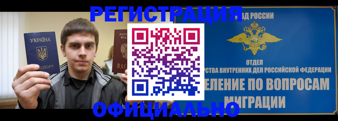 временная регистрация гарантия в Гатчине